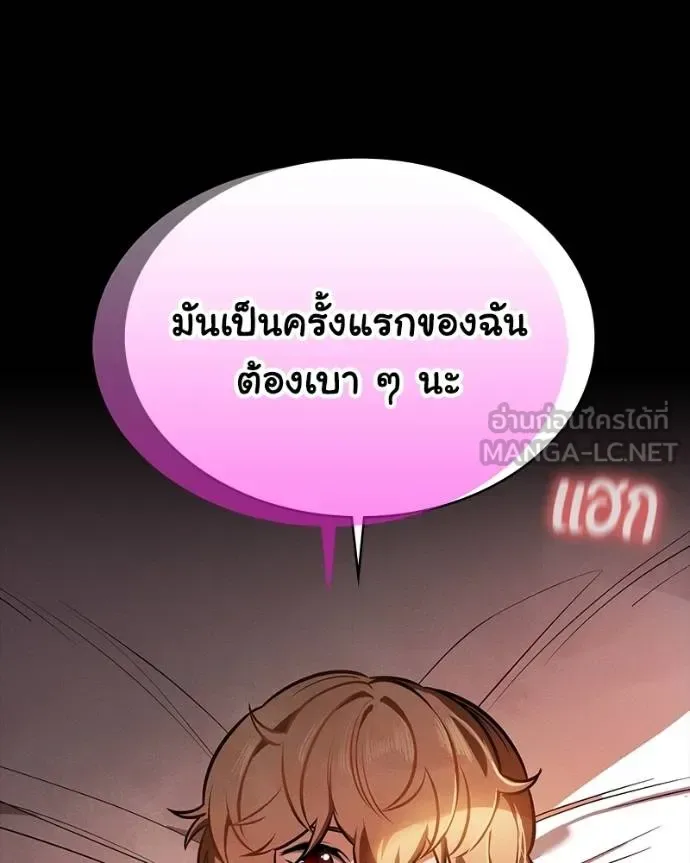 Day Walker มือสังหารพันธุ์อมตะ ตอนที่ 30 หน้า 190