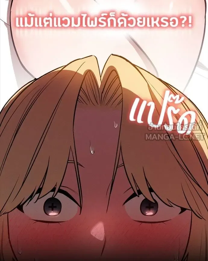 Day Walker มือสังหารพันธุ์อมตะ ตอนที่ 30 หน้า 192
