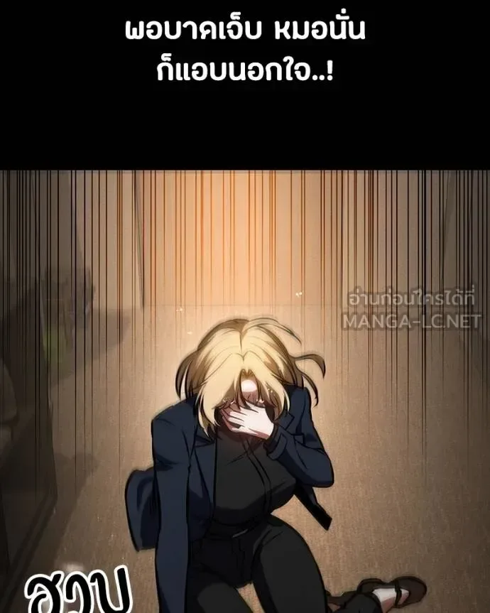 Day Walker มือสังหารพันธุ์อมตะ ตอนที่ 30 หน้า 194