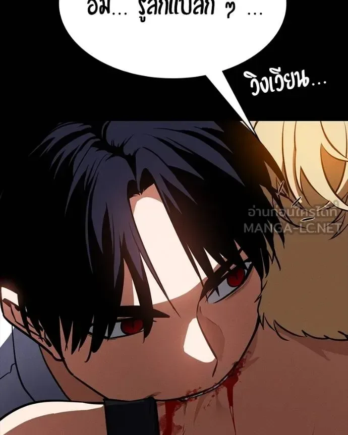 Day Walker มือสังหารพันธุ์อมตะ ตอนที่ 30 หน้า 196
