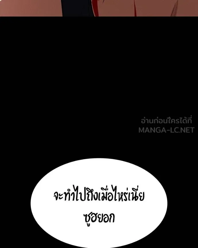 Day Walker มือสังหารพันธุ์อมตะ ตอนที่ 30 หน้า 197
