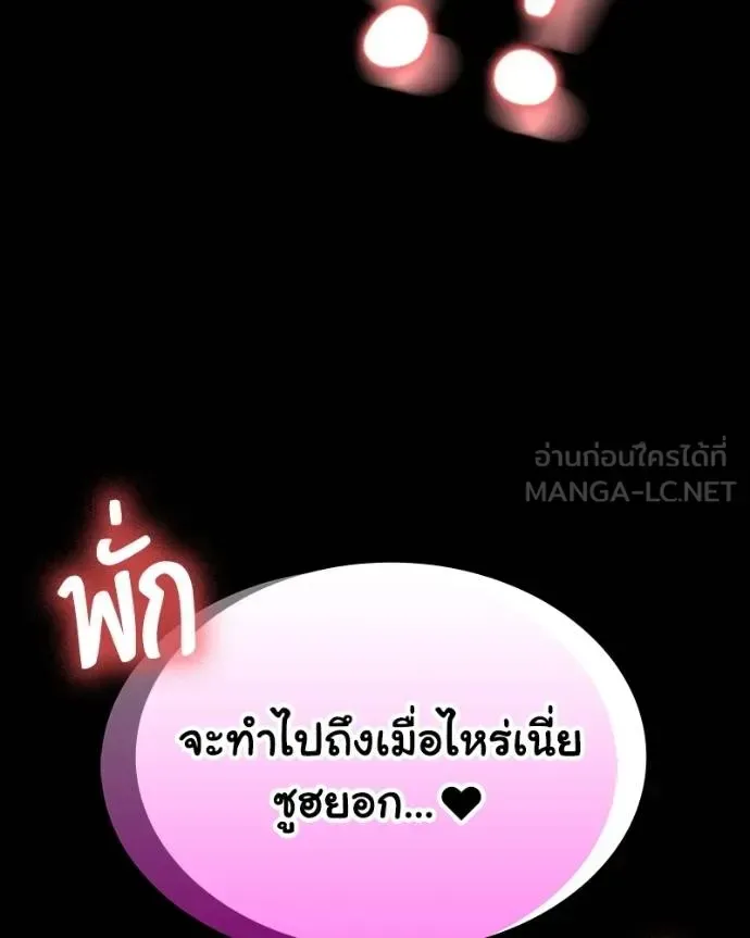 Day Walker มือสังหารพันธุ์อมตะ ตอนที่ 30 หน้า 199