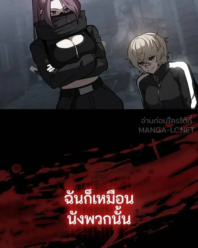 Day Walker มือสังหารพันธุ์อมตะ ตอนที่ 30 หน้า 2