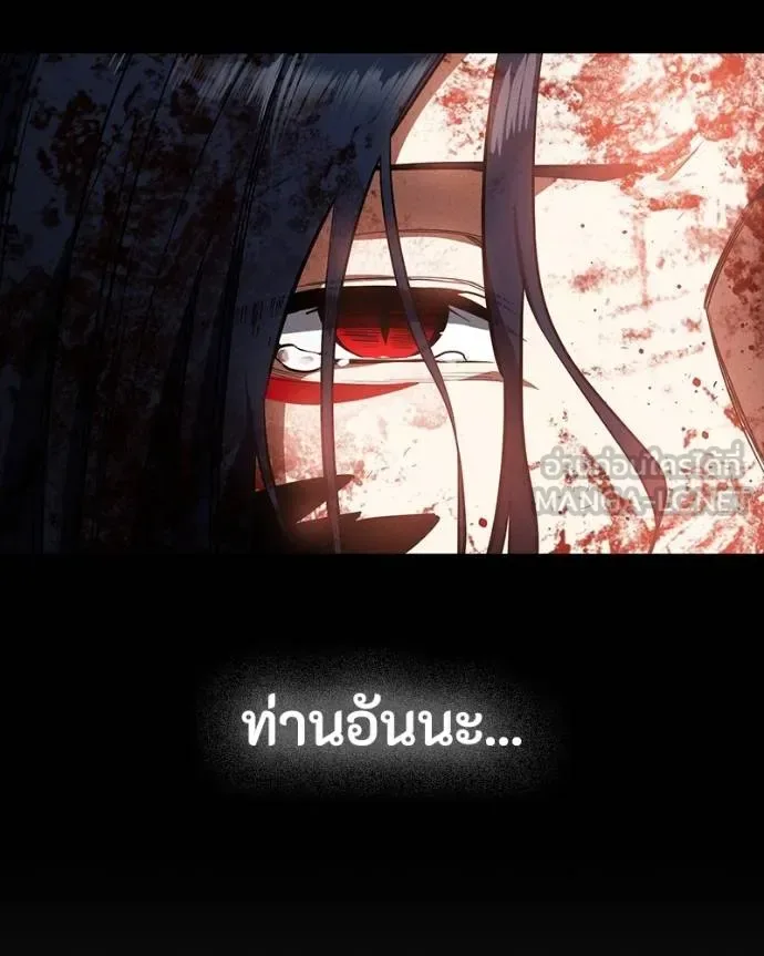 Day Walker มือสังหารพันธุ์อมตะ ตอนที่ 30 หน้า 20