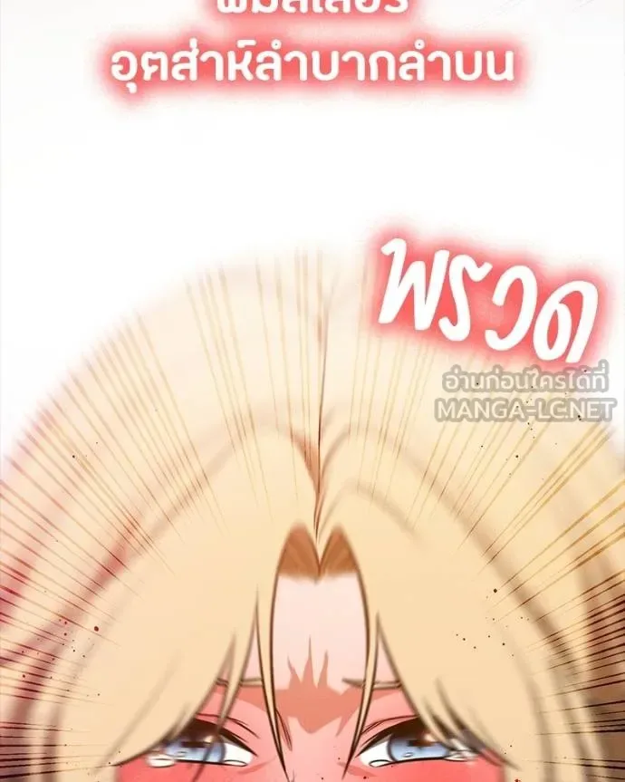 Day Walker มือสังหารพันธุ์อมตะ ตอนที่ 30 หน้า 202