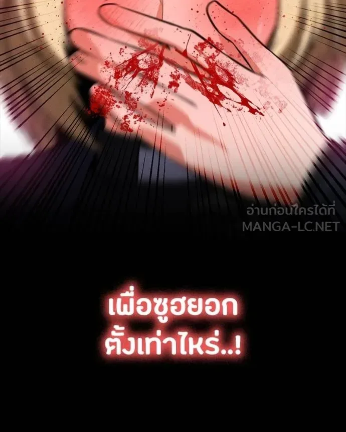 Day Walker มือสังหารพันธุ์อมตะ ตอนที่ 30 หน้า 203