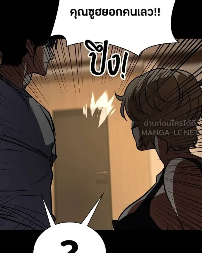 Day Walker มือสังหารพันธุ์อมตะ ตอนที่ 30 หน้า 205