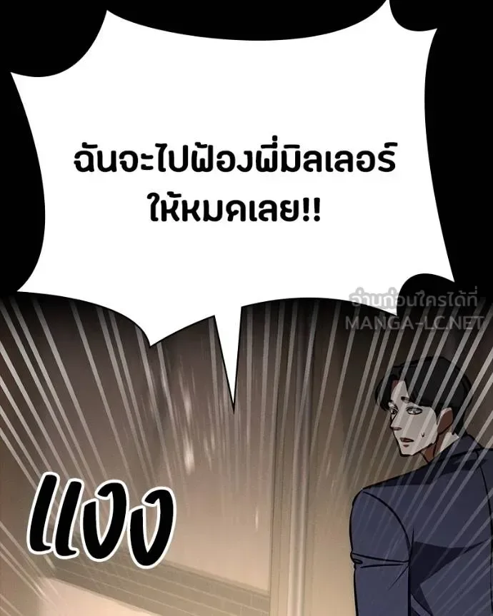 Day Walker มือสังหารพันธุ์อมตะ ตอนที่ 30 หน้า 207