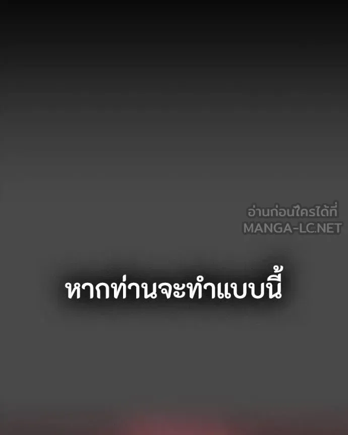 Day Walker มือสังหารพันธุ์อมตะ ตอนที่ 30 หน้า 21