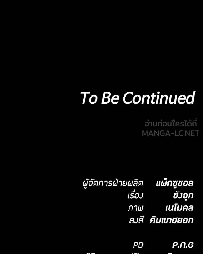 Day Walker มือสังหารพันธุ์อมตะ ตอนที่ 30 หน้า 210