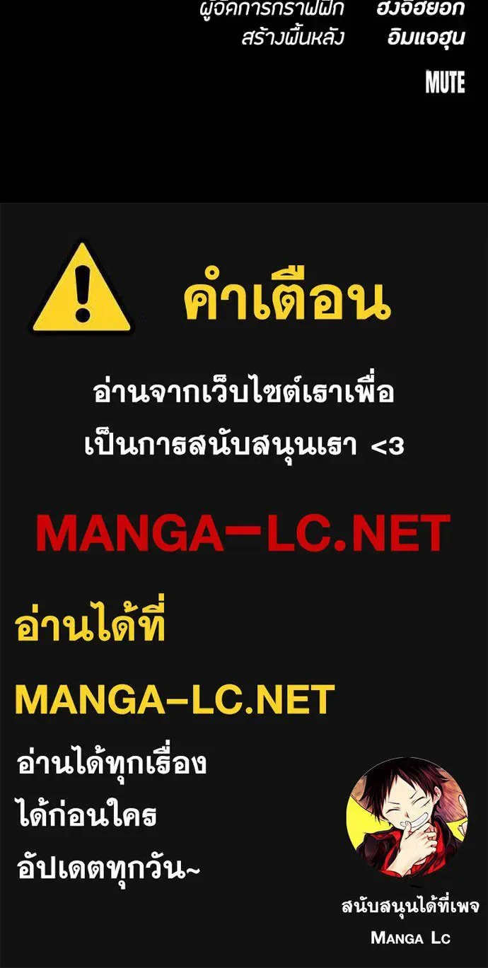 Day Walker มือสังหารพันธุ์อมตะ ตอนที่ 30 หน้า 211