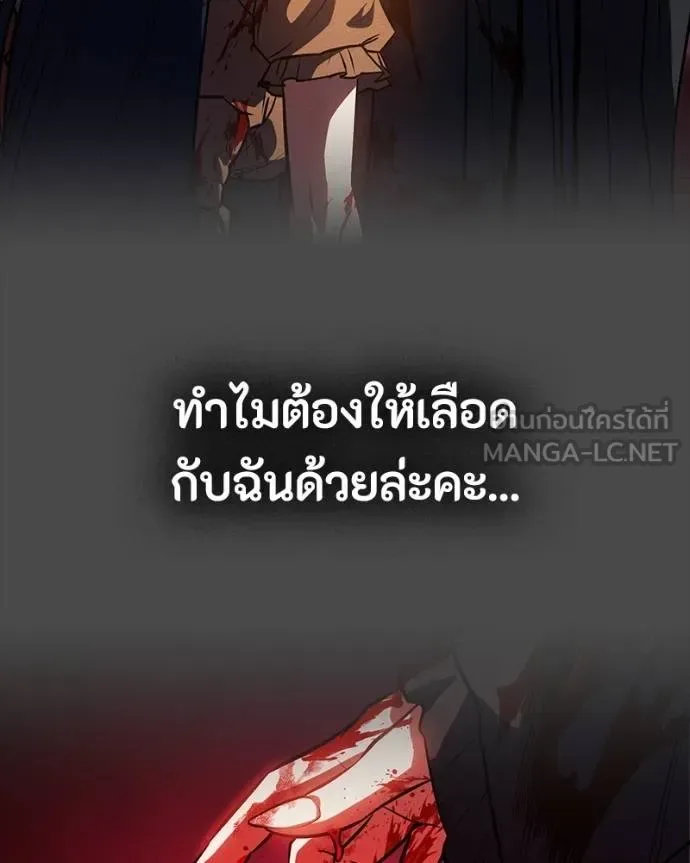 Day Walker มือสังหารพันธุ์อมตะ ตอนที่ 30 หน้า 23