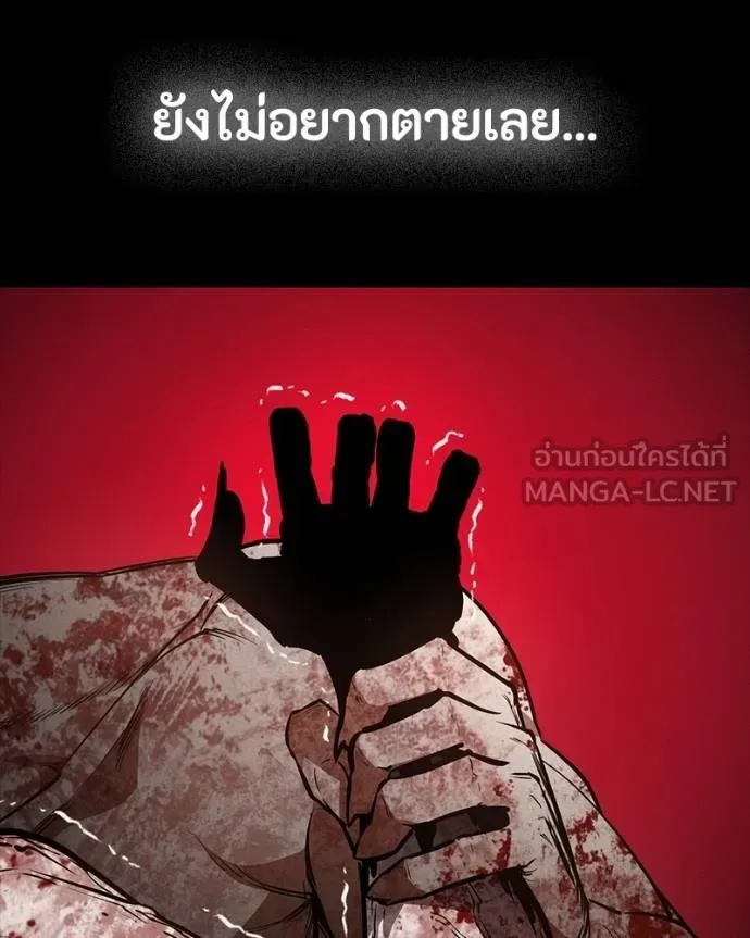 Day Walker มือสังหารพันธุ์อมตะ ตอนที่ 30 หน้า 26