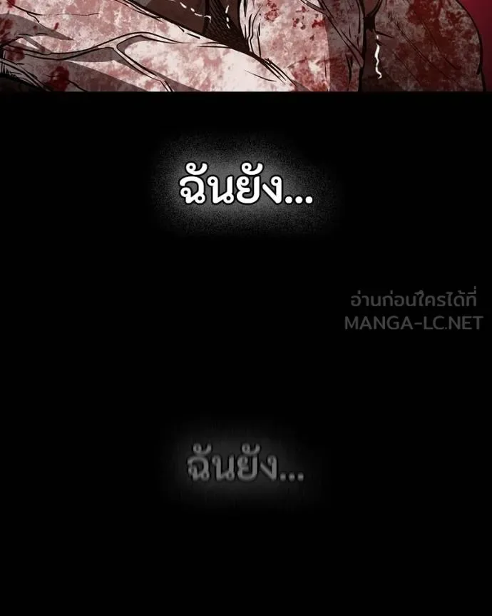 Day Walker มือสังหารพันธุ์อมตะ ตอนที่ 30 หน้า 27