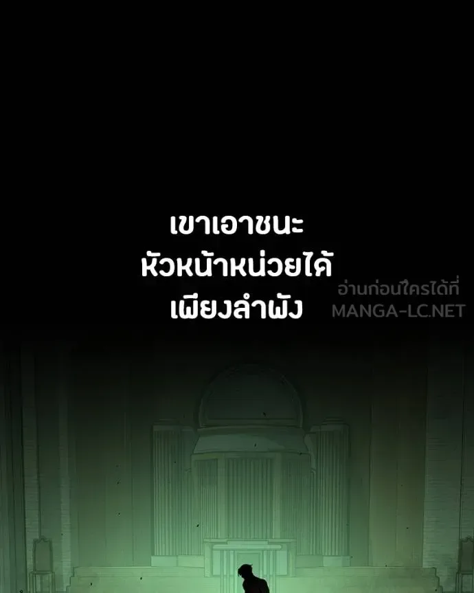 Day Walker มือสังหารพันธุ์อมตะ ตอนที่ 30 หน้า 32