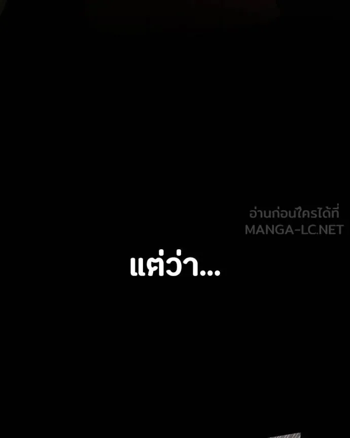 Day Walker มือสังหารพันธุ์อมตะ ตอนที่ 30 หน้า 34