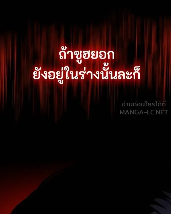 Day Walker มือสังหารพันธุ์อมตะ ตอนที่ 30 หน้า 37