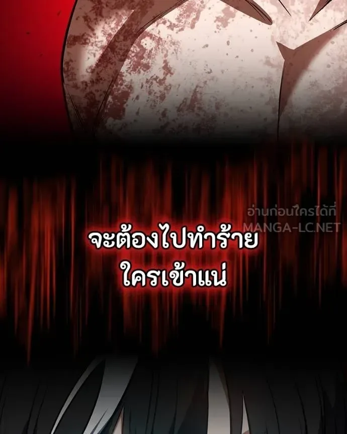 Day Walker มือสังหารพันธุ์อมตะ ตอนที่ 30 หน้า 39