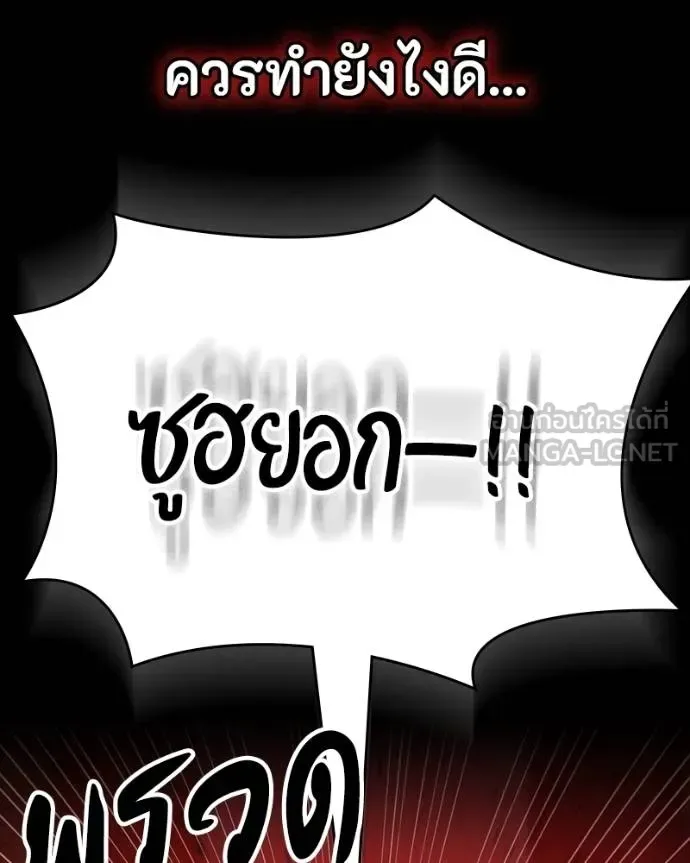 Day Walker มือสังหารพันธุ์อมตะ ตอนที่ 30 หน้า 41