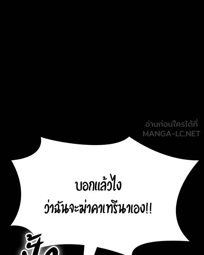 Day Walker มือสังหารพันธุ์อมตะ ตอนที่ 30 หน้า 48
