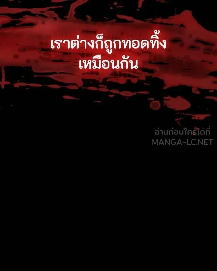 Day Walker มือสังหารพันธุ์อมตะ ตอนที่ 30 หน้า 5