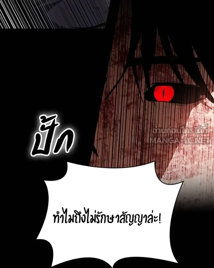Day Walker มือสังหารพันธุ์อมตะ ตอนที่ 30 หน้า 50