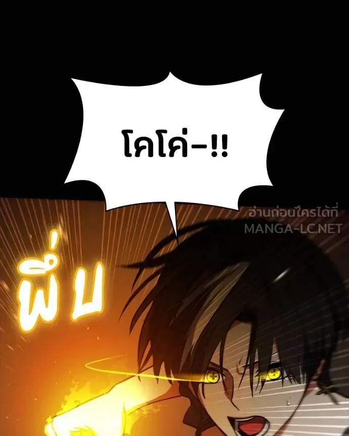 Day Walker มือสังหารพันธุ์อมตะ ตอนที่ 30 หน้า 53