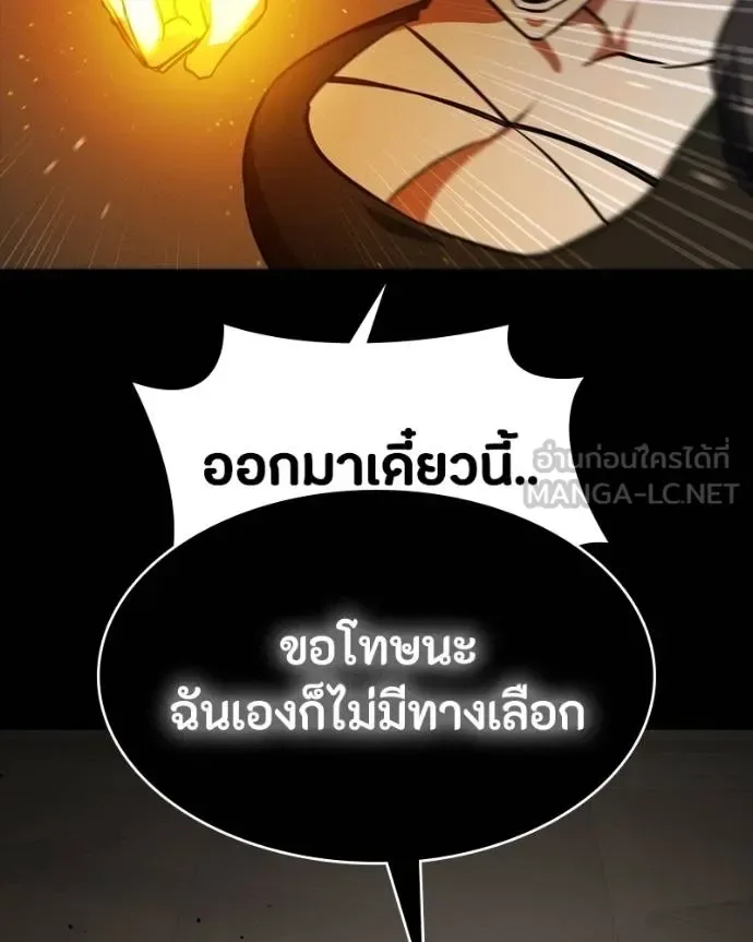 Day Walker มือสังหารพันธุ์อมตะ ตอนที่ 30 หน้า 54