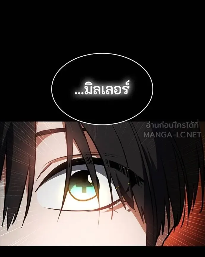 Day Walker มือสังหารพันธุ์อมตะ ตอนที่ 30 หน้า 57