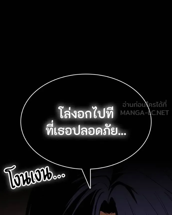 Day Walker มือสังหารพันธุ์อมตะ ตอนที่ 30 หน้า 58
