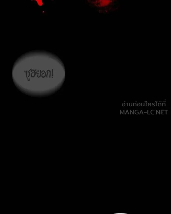 Day Walker มือสังหารพันธุ์อมตะ ตอนที่ 30 หน้า 66