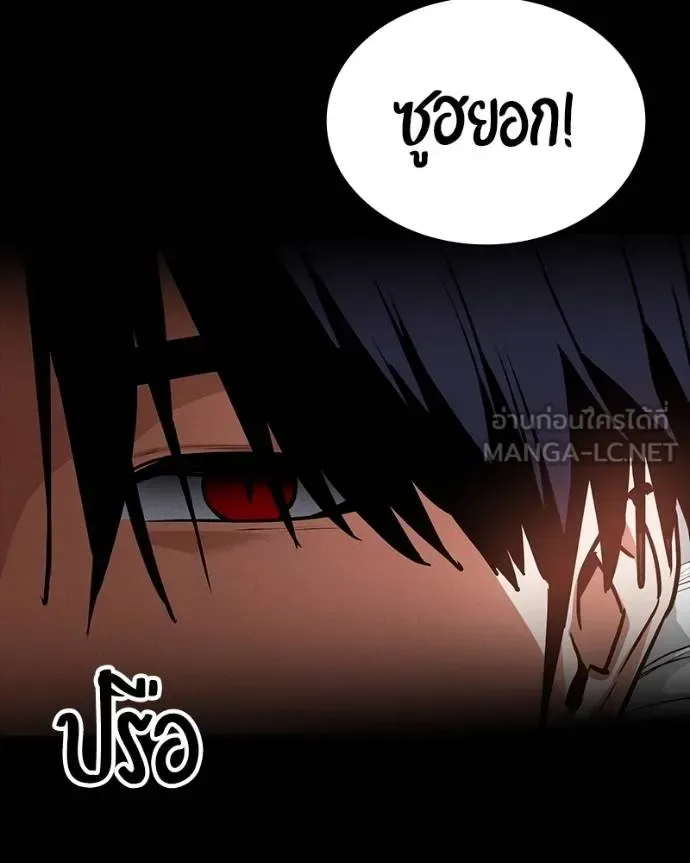 Day Walker มือสังหารพันธุ์อมตะ ตอนที่ 30 หน้า 67