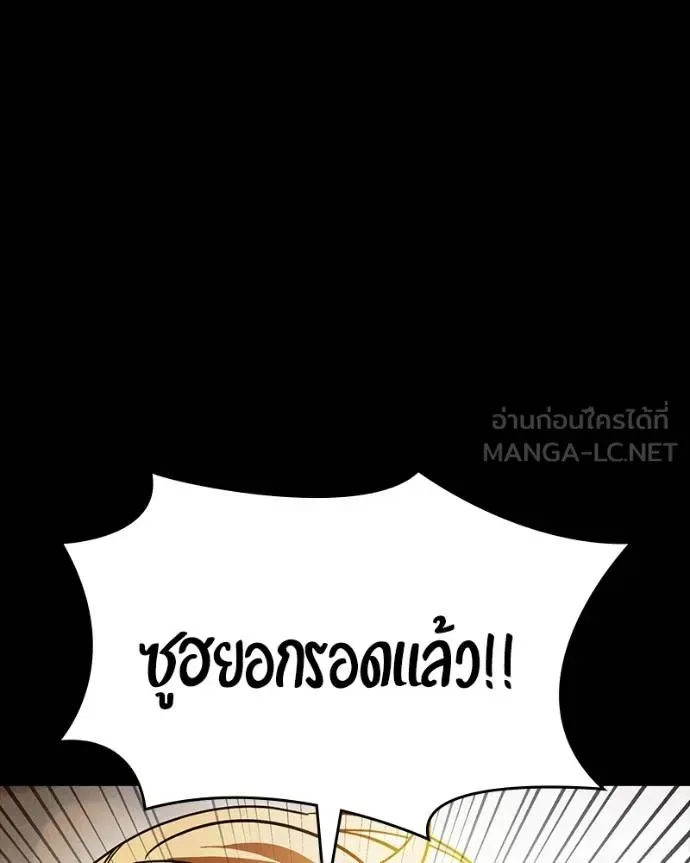 Day Walker มือสังหารพันธุ์อมตะ ตอนที่ 30 หน้า 68