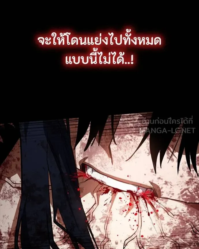 Day Walker มือสังหารพันธุ์อมตะ ตอนที่ 30 หน้า 7