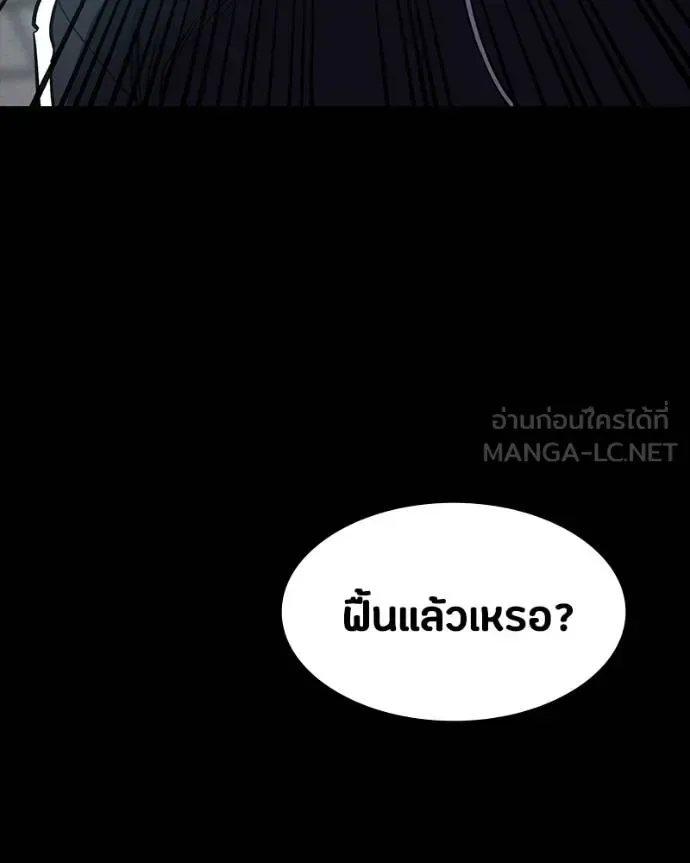 Day Walker มือสังหารพันธุ์อมตะ ตอนที่ 30 หน้า 70