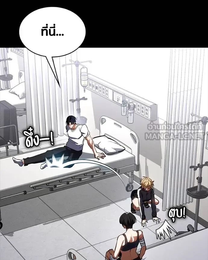 Day Walker มือสังหารพันธุ์อมตะ ตอนที่ 30 หน้า 71