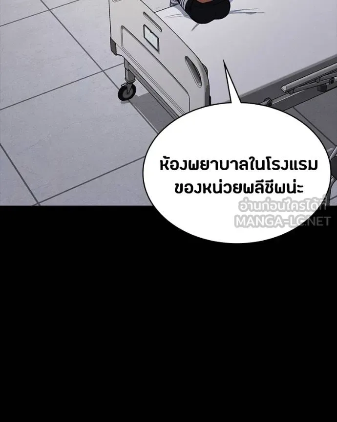 Day Walker มือสังหารพันธุ์อมตะ ตอนที่ 30 หน้า 72