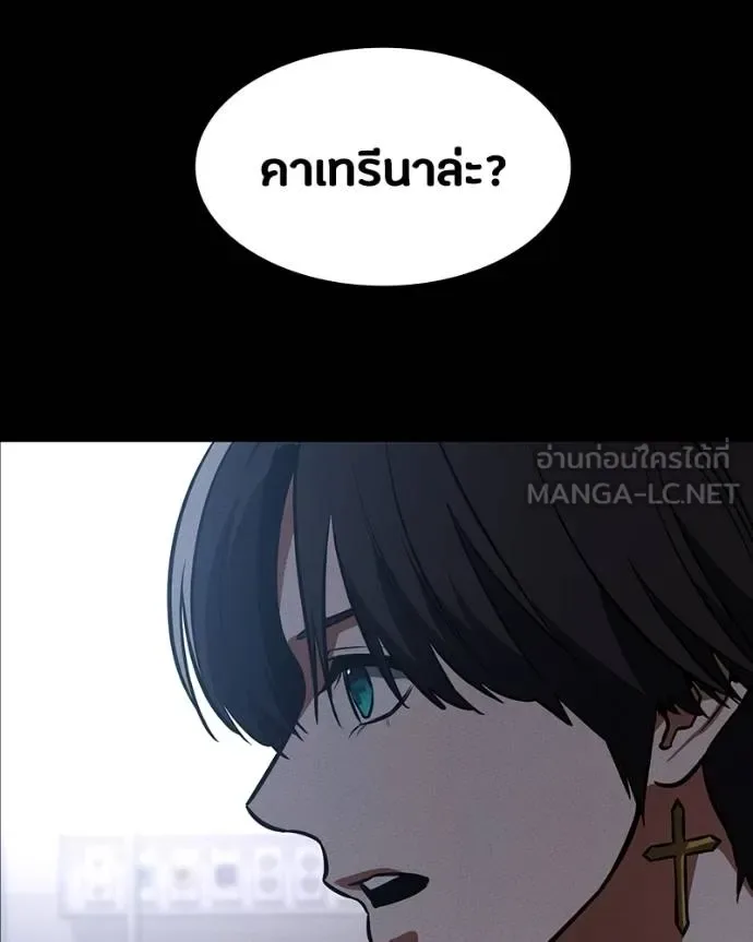 Day Walker มือสังหารพันธุ์อมตะ ตอนที่ 30 หน้า 73
