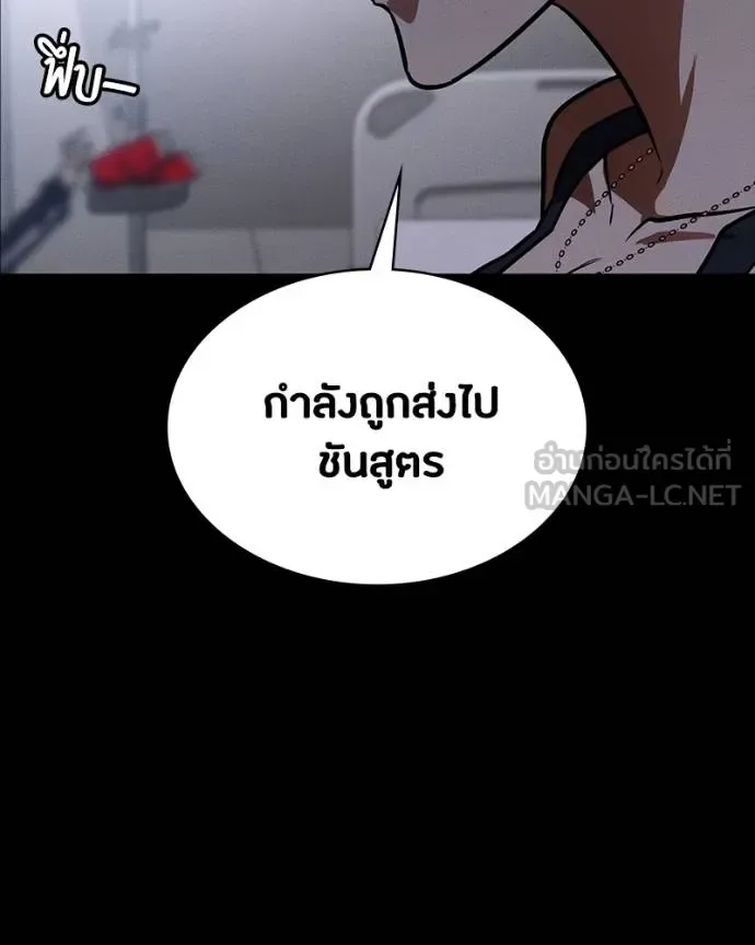 Day Walker มือสังหารพันธุ์อมตะ ตอนที่ 30 หน้า 74
