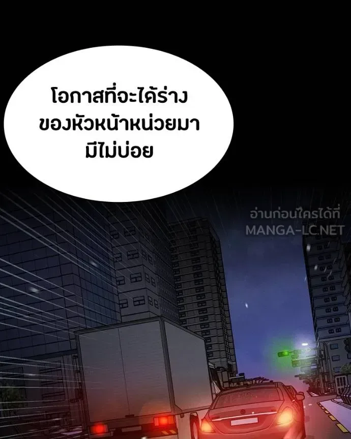 Day Walker มือสังหารพันธุ์อมตะ ตอนที่ 30 หน้า 75