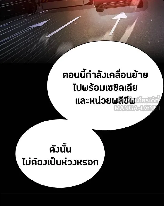 Day Walker มือสังหารพันธุ์อมตะ ตอนที่ 30 หน้า 76