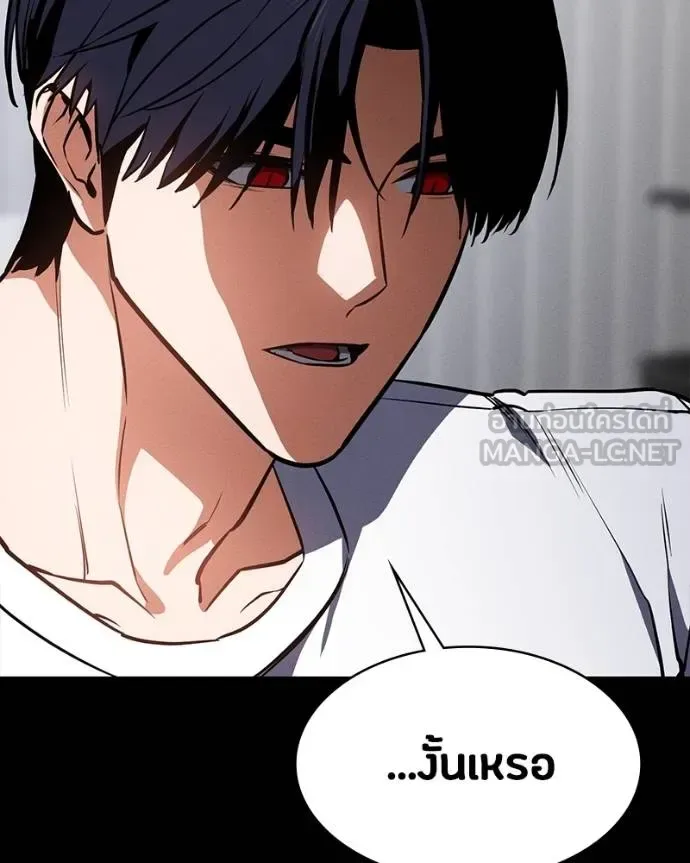 Day Walker มือสังหารพันธุ์อมตะ ตอนที่ 30 หน้า 78