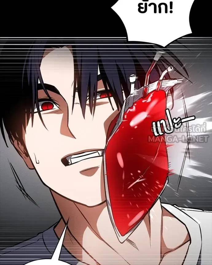 Day Walker มือสังหารพันธุ์อมตะ ตอนที่ 30 หน้า 81