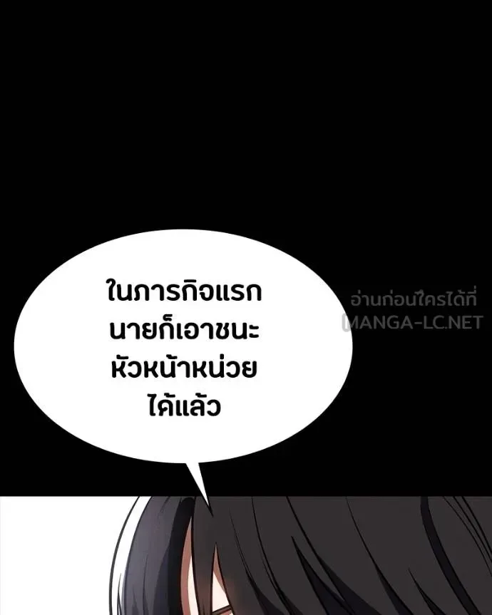 Day Walker มือสังหารพันธุ์อมตะ ตอนที่ 30 หน้า 85