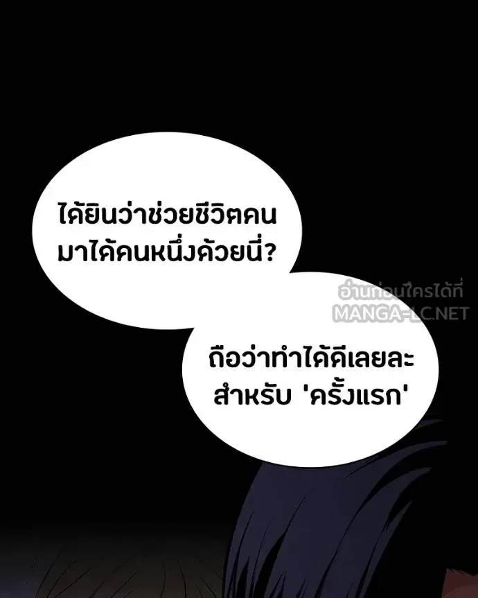 Day Walker มือสังหารพันธุ์อมตะ ตอนที่ 30 หน้า 87