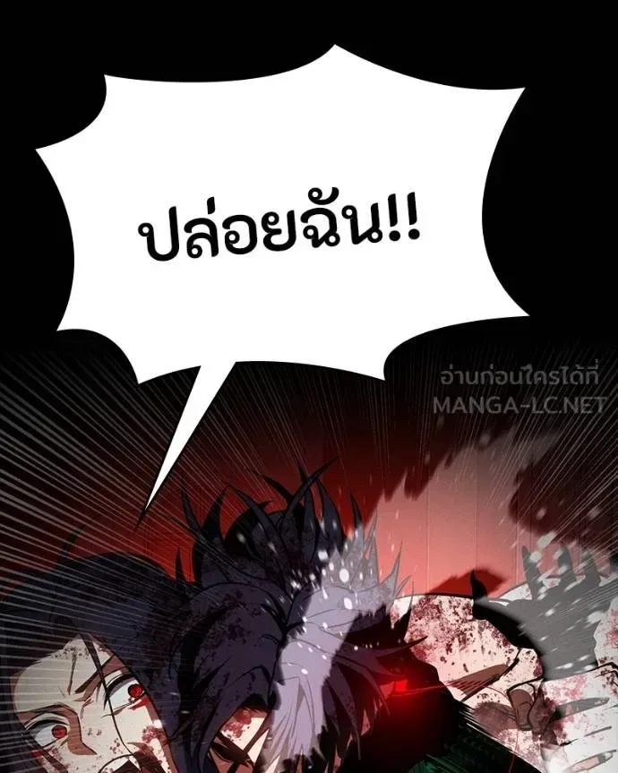 Day Walker มือสังหารพันธุ์อมตะ ตอนที่ 30 หน้า 9