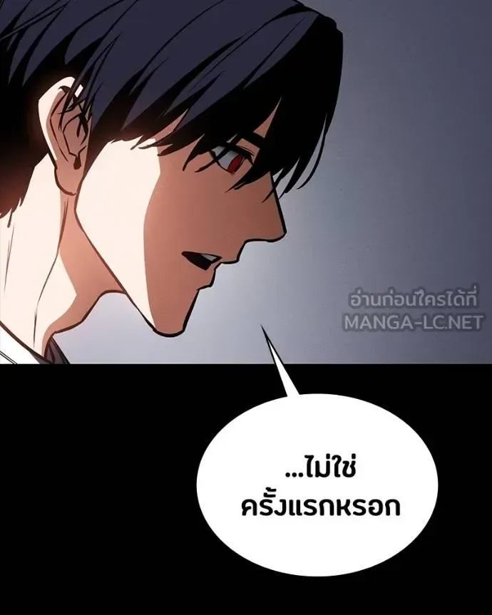 Day Walker มือสังหารพันธุ์อมตะ ตอนที่ 30 หน้า 90