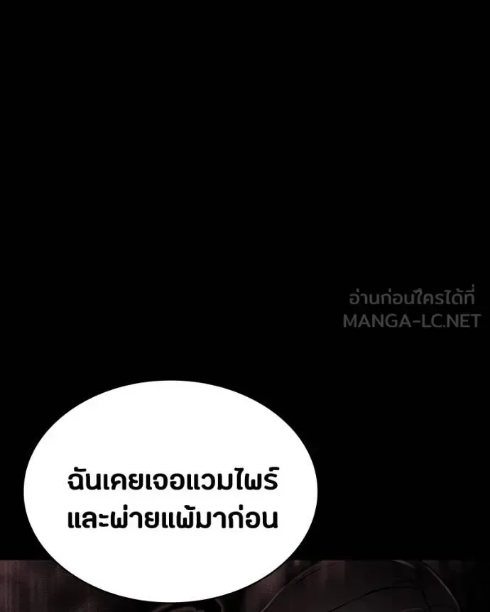 Day Walker มือสังหารพันธุ์อมตะ ตอนที่ 30 หน้า 91