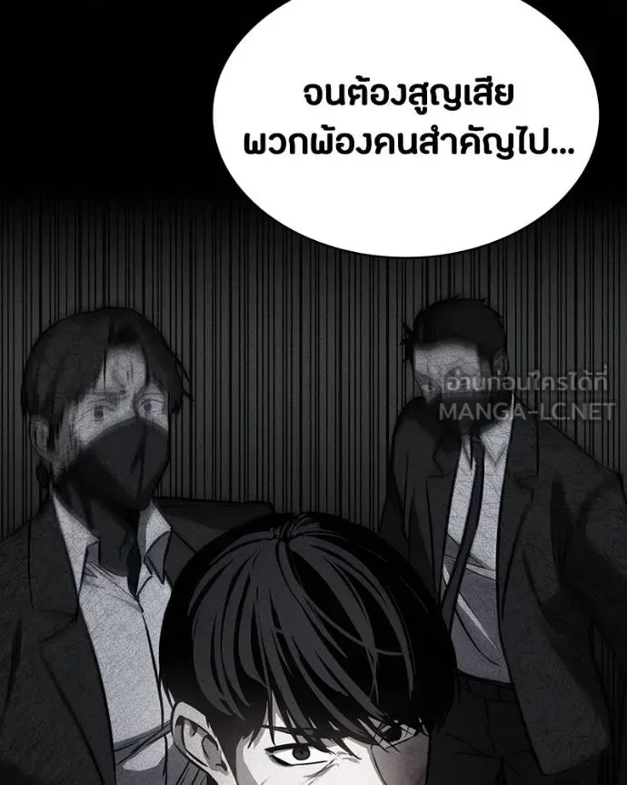 Day Walker มือสังหารพันธุ์อมตะ ตอนที่ 30 หน้า 93