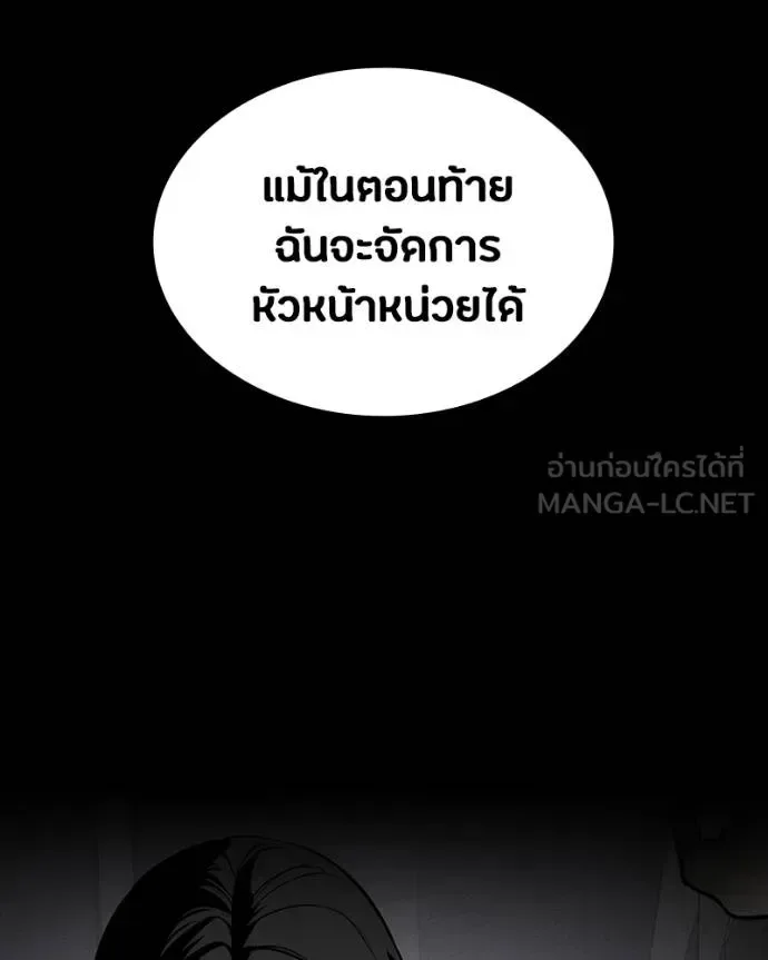Day Walker มือสังหารพันธุ์อมตะ ตอนที่ 30 หน้า 95